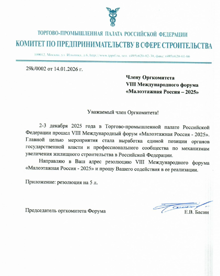 резолюция, малоэтажная россия, 2025