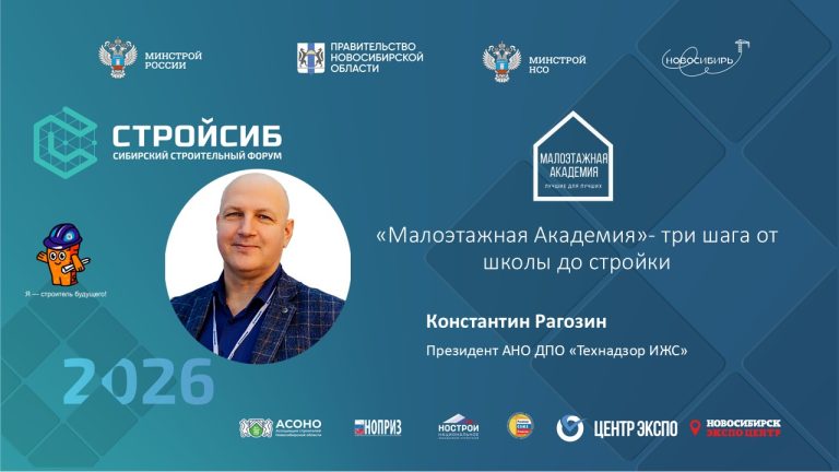 сибирь, презентация, малоэтажная академия