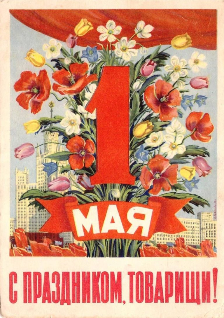 1 мая, праздник, малоэтажная ,профоринтация, малоэтажная академия, строительство, профориентация