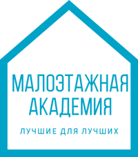 Малоэтажная Академия