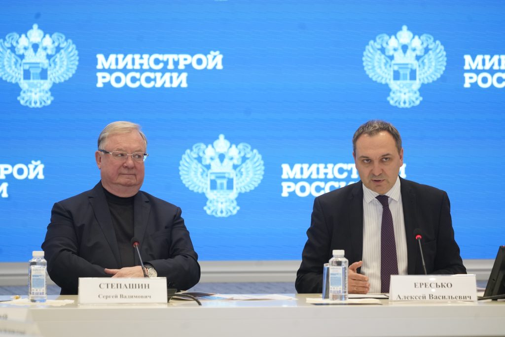 Сергей Степашин Общественный совет при Минстрое РФ